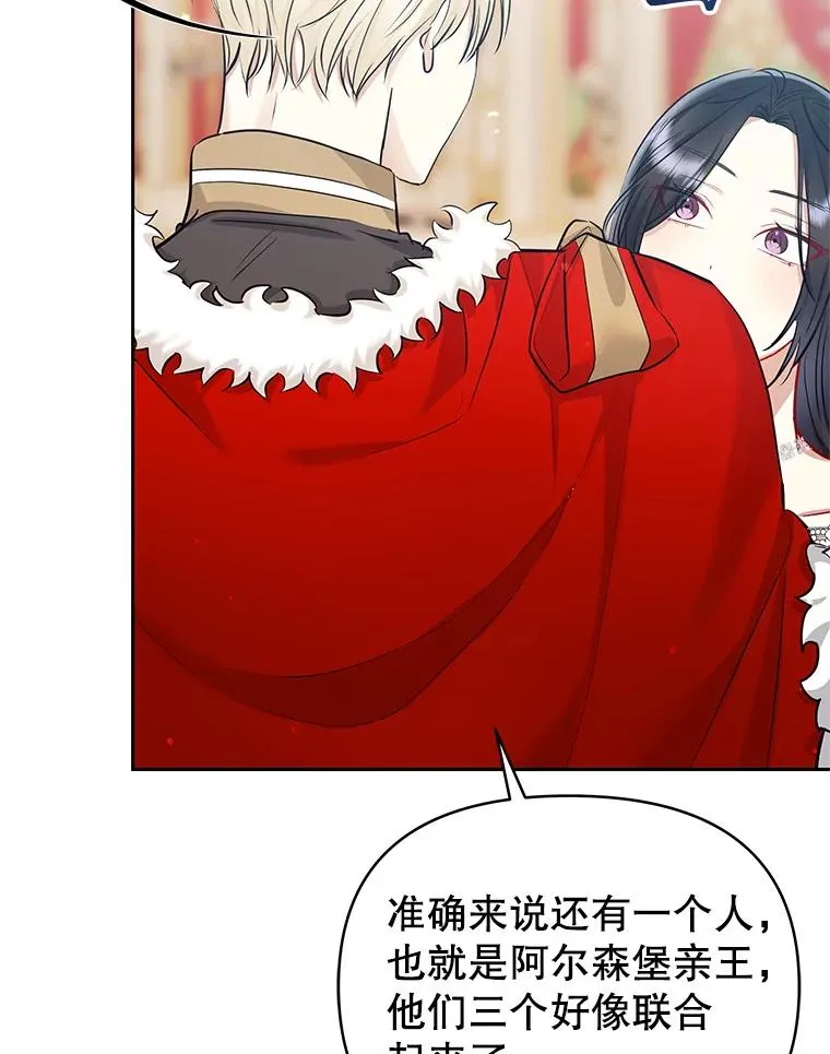 67.见到皇太子87