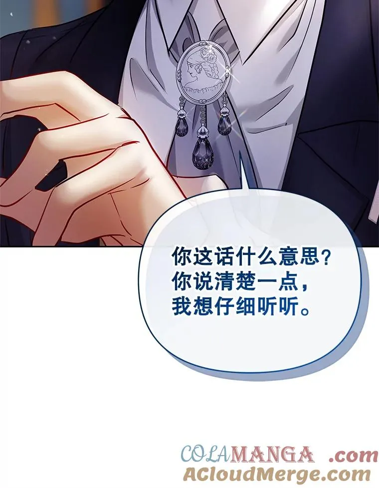 65.柯莱娅的觉醒160