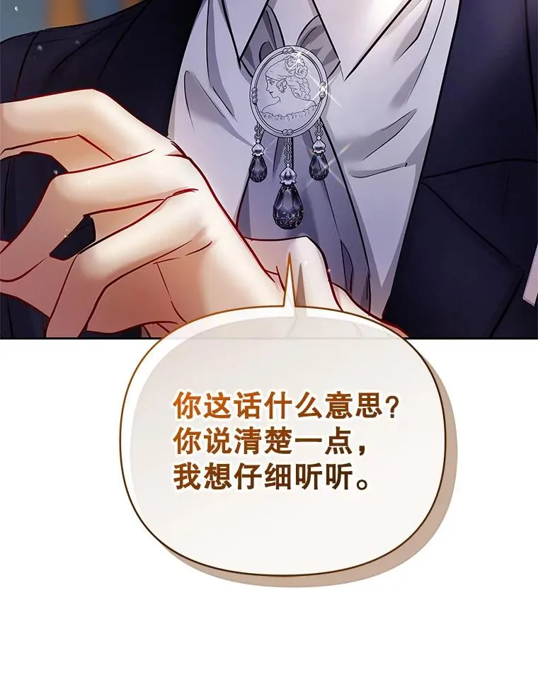 66.柯德莉的邀请5