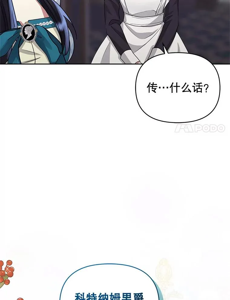 51.奇怪的府邸77