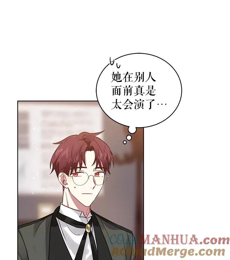 17.特别的体质84