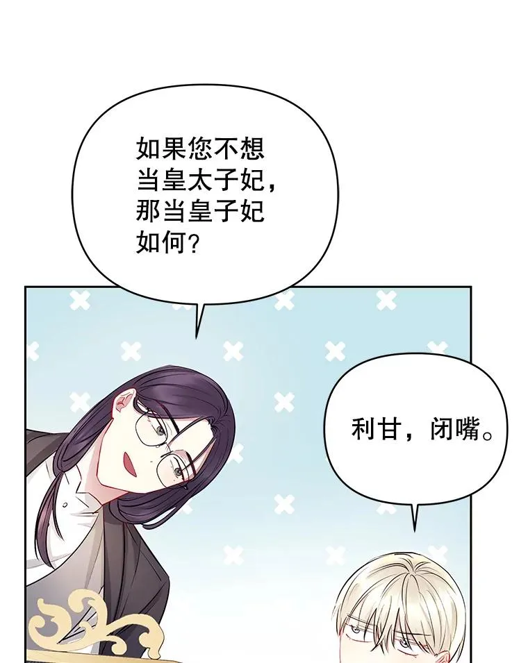 66.柯德莉的邀请29