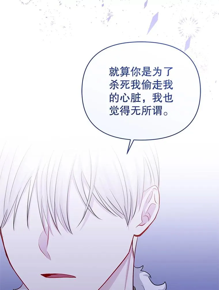 67.见到皇太子121