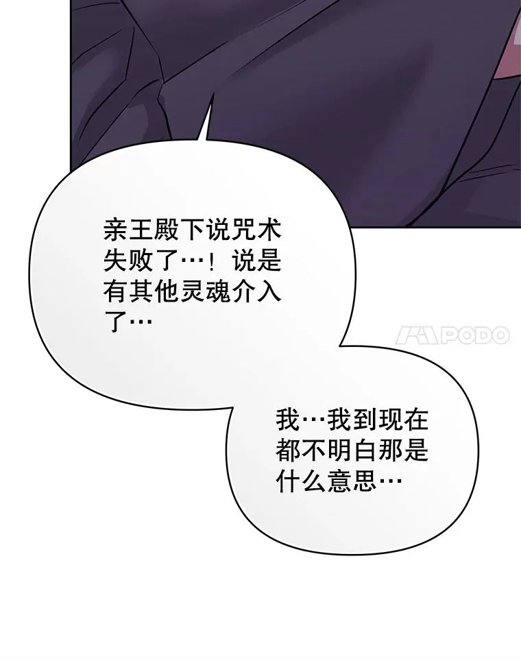 69.被禁止的咒术67