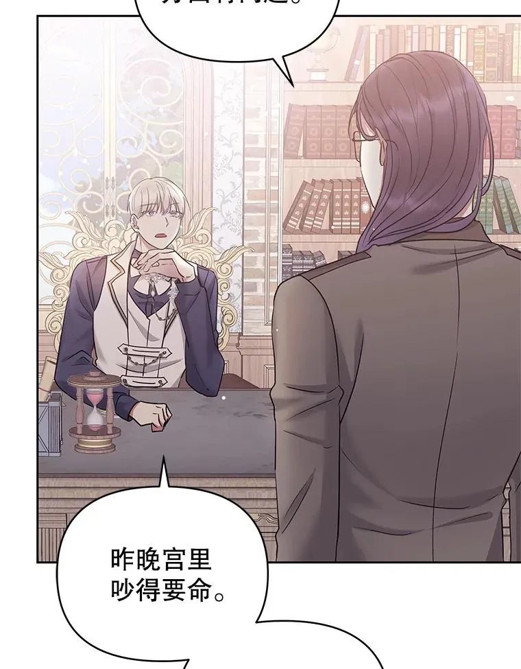 57.跟她订婚吧59