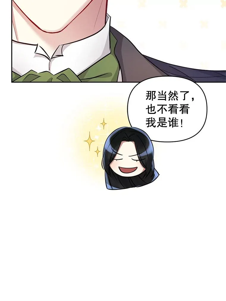 65.柯莱娅的觉醒31