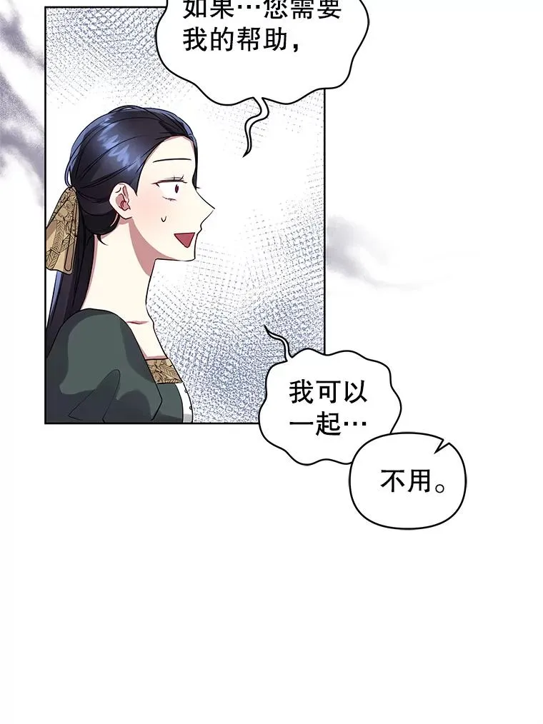 16.强者生存？113