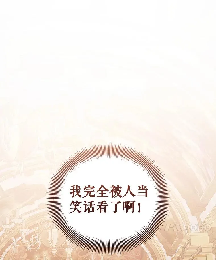 44.是你偷了心脏67