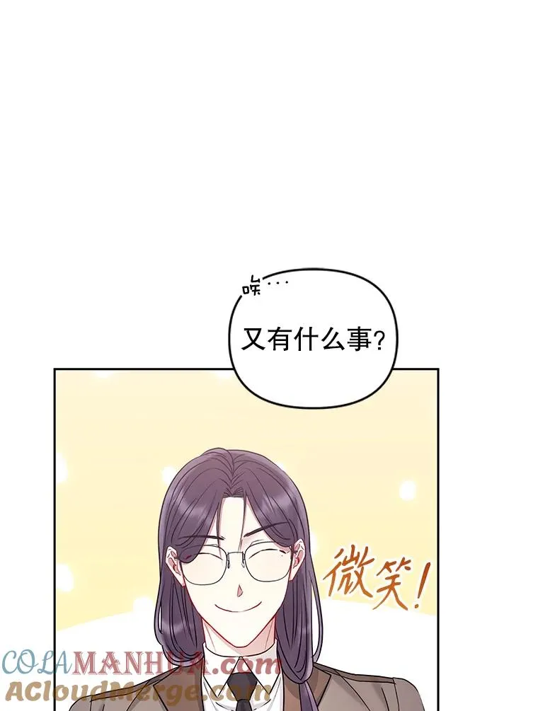 58.阿诺德的来信12