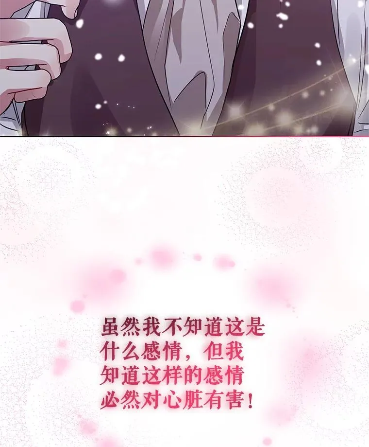 13.奇怪的情绪127