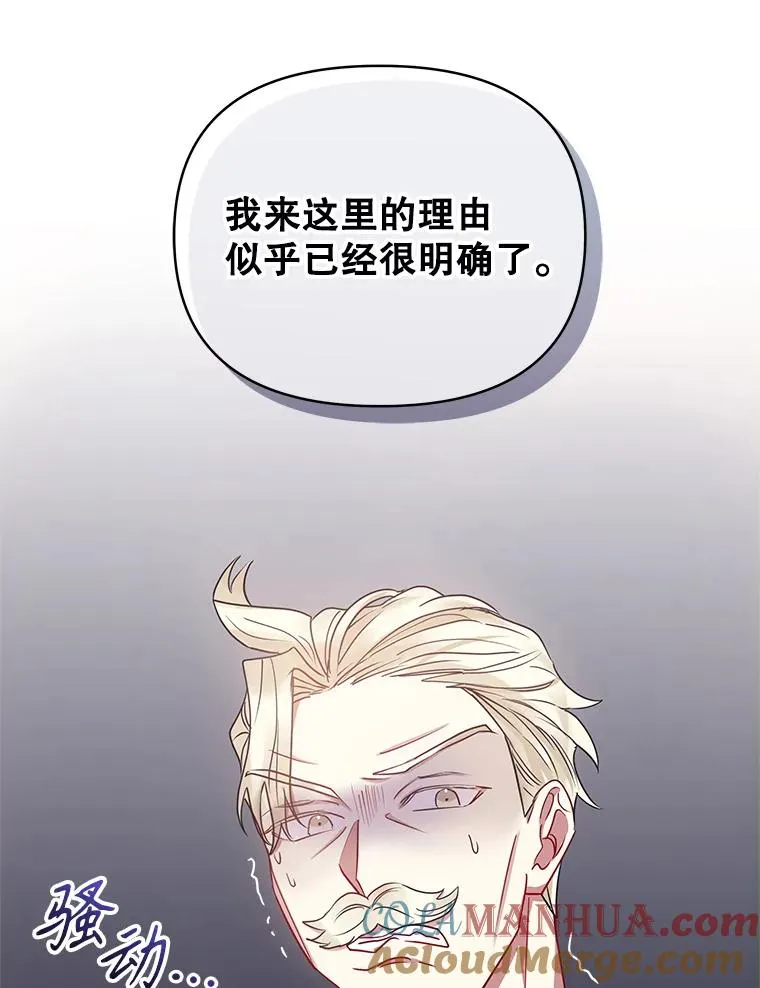 50.抵达威斯汀领地72
