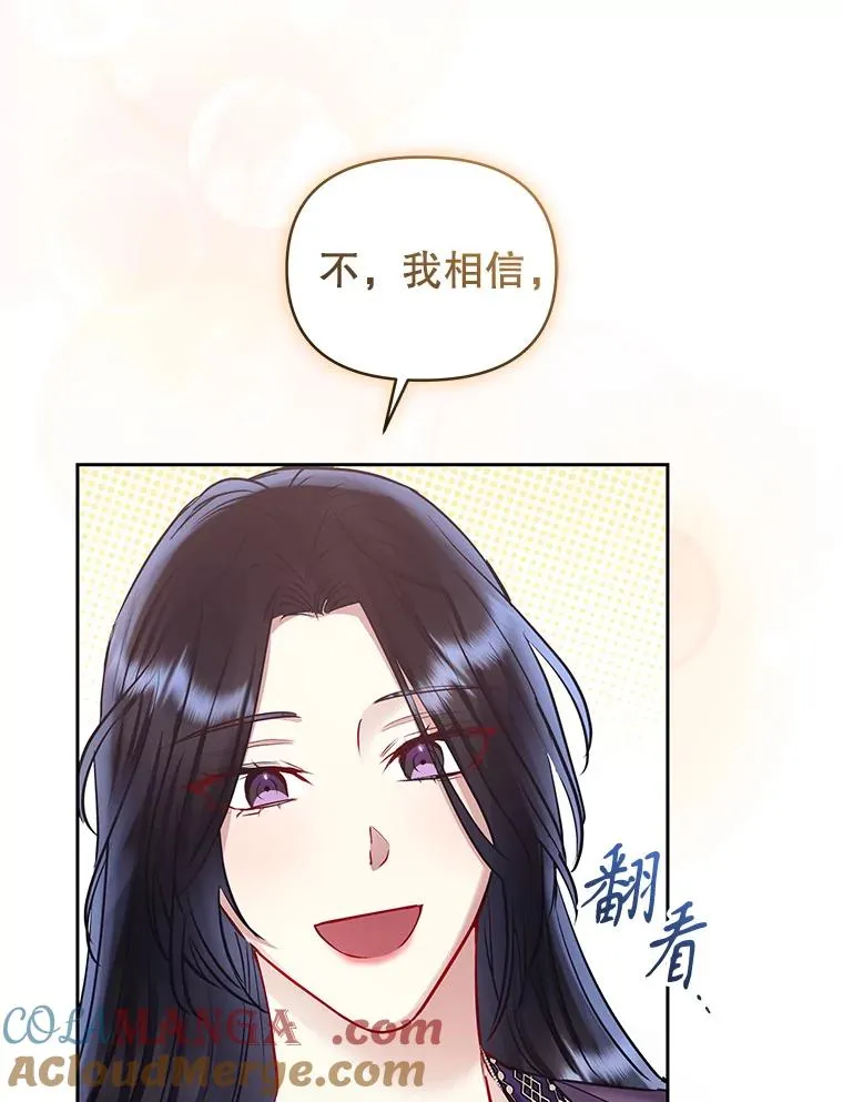 65.柯莱娅的觉醒44
