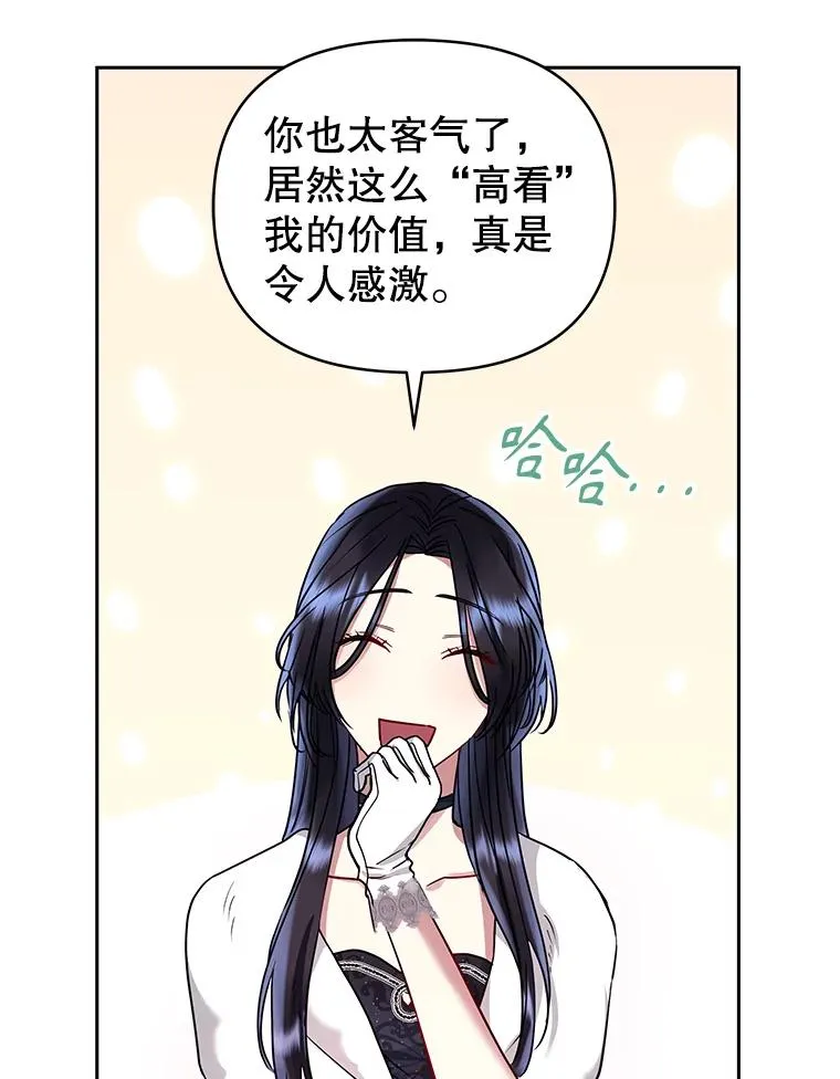 50.抵达威斯汀领地33