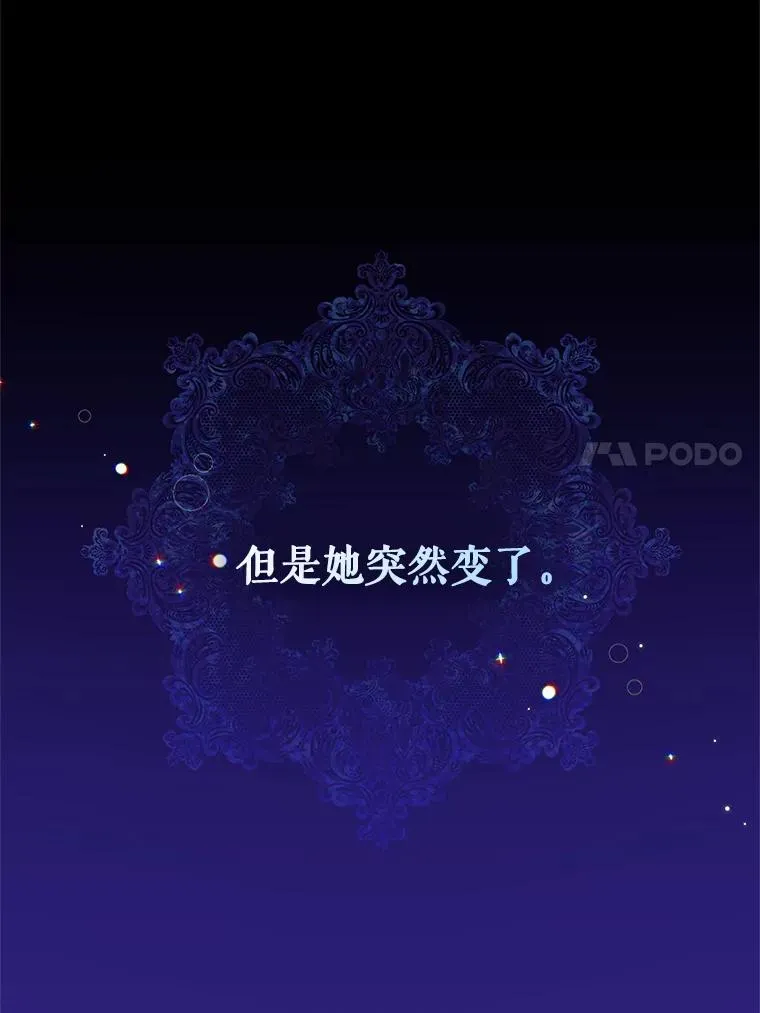 8.双重人格71