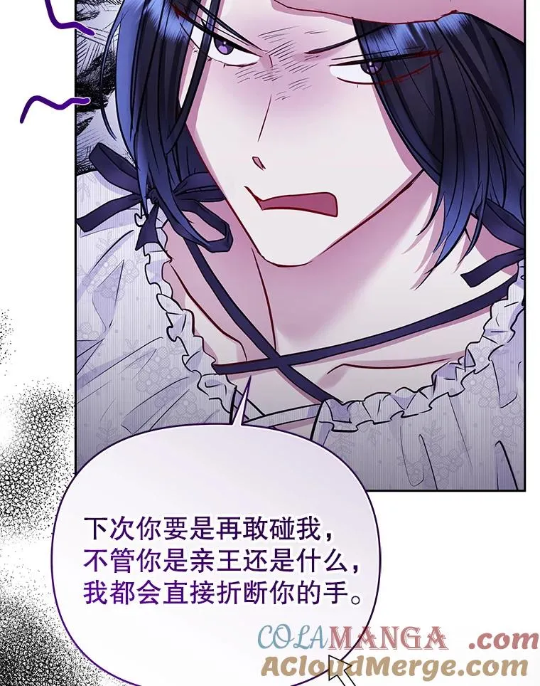 65.柯莱娅的觉醒12