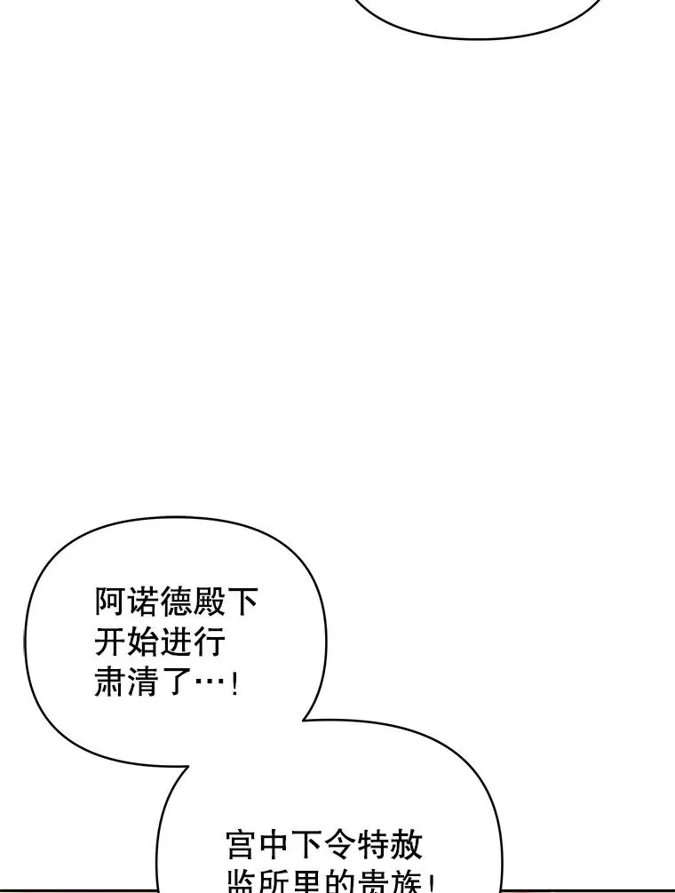 71.皇帝出现37