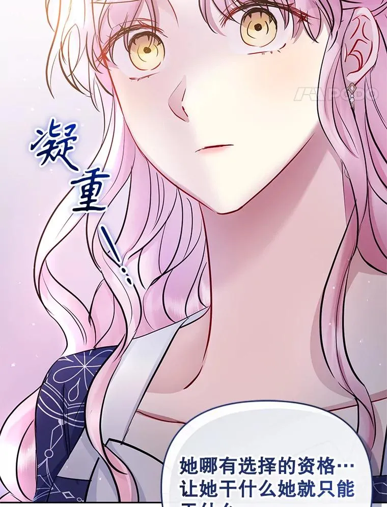 65.柯莱娅的觉醒99