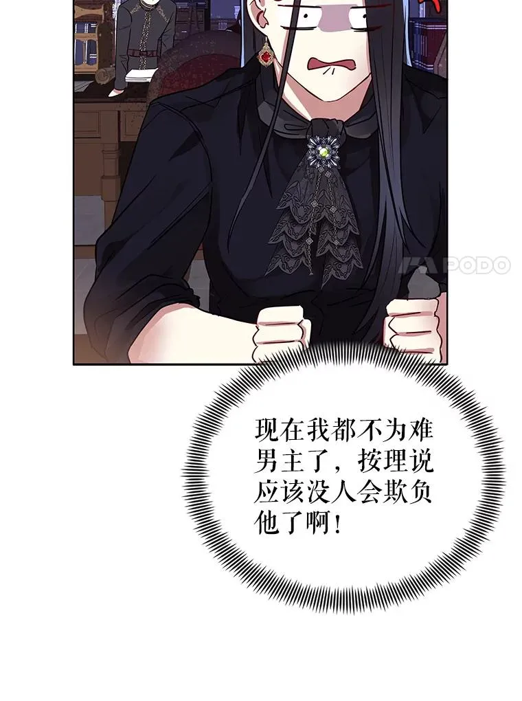 2.伯爵的变化119