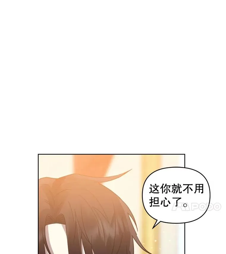 25.阿尔森堡公王102