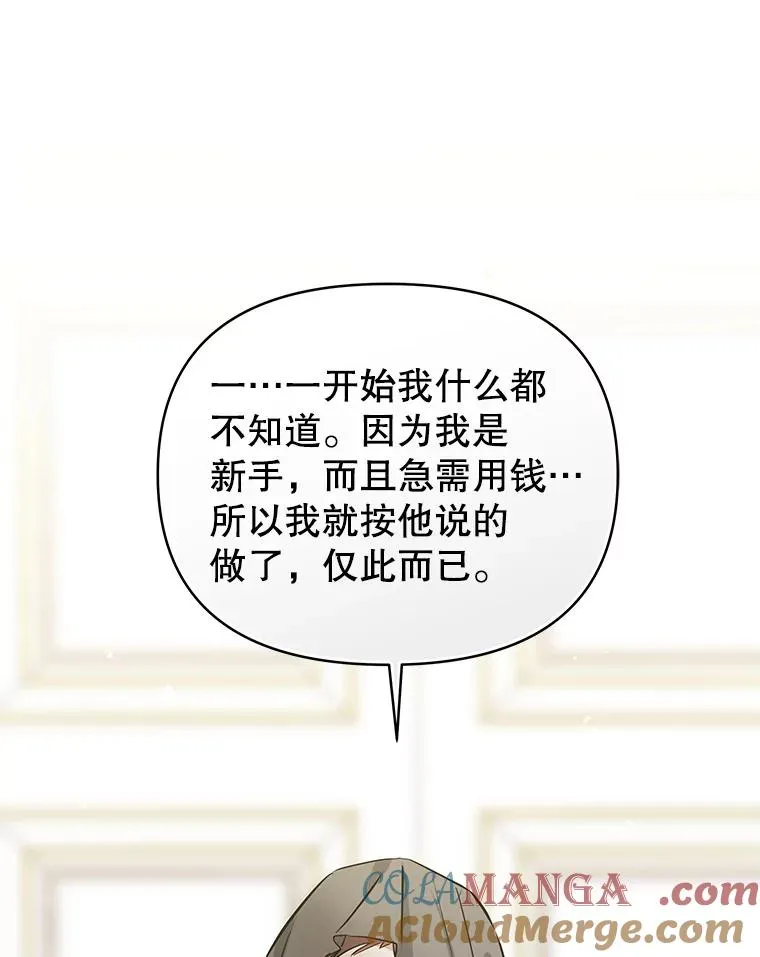 69.被禁止的咒术52