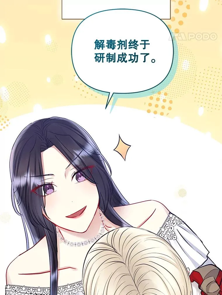 67.见到皇太子82