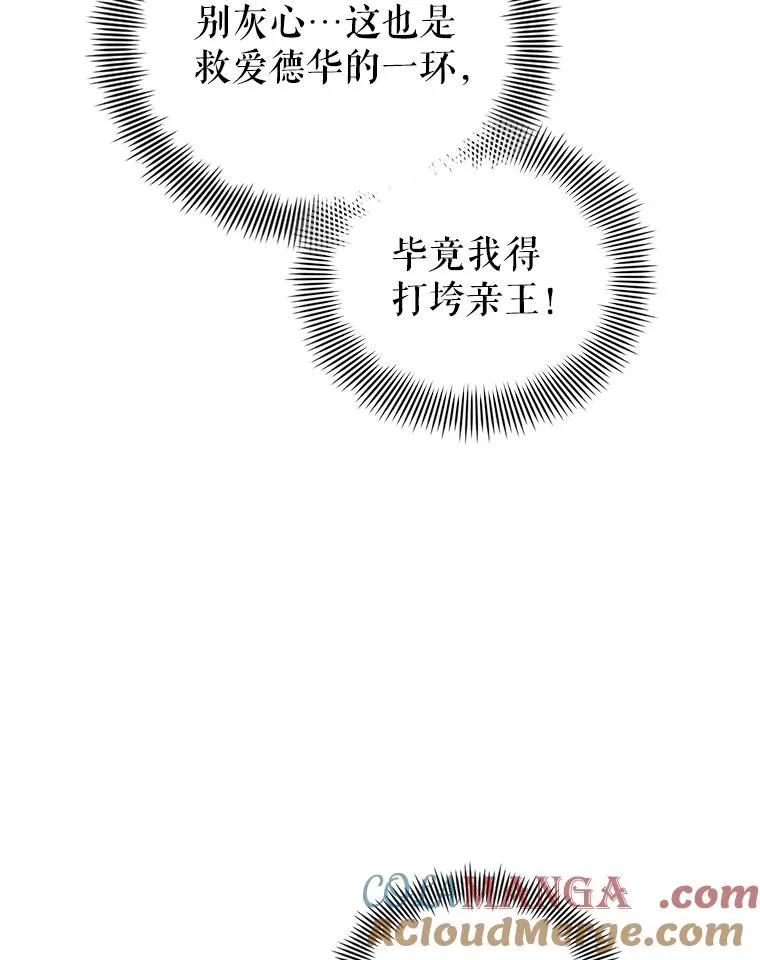 70.爱德华消失144