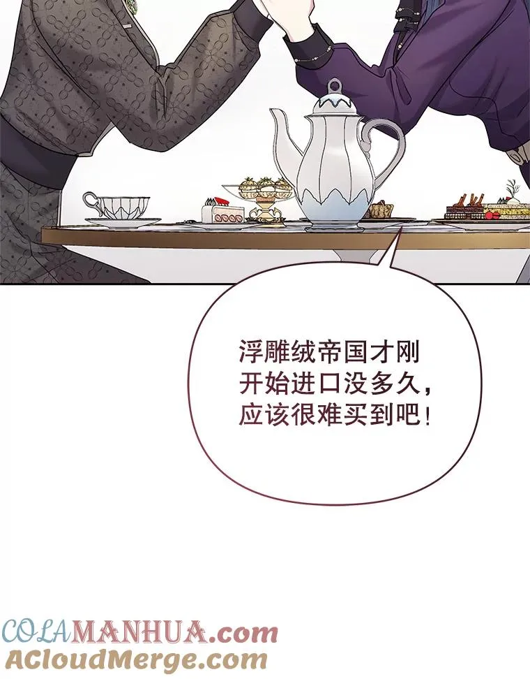 57.跟她订婚吧16
