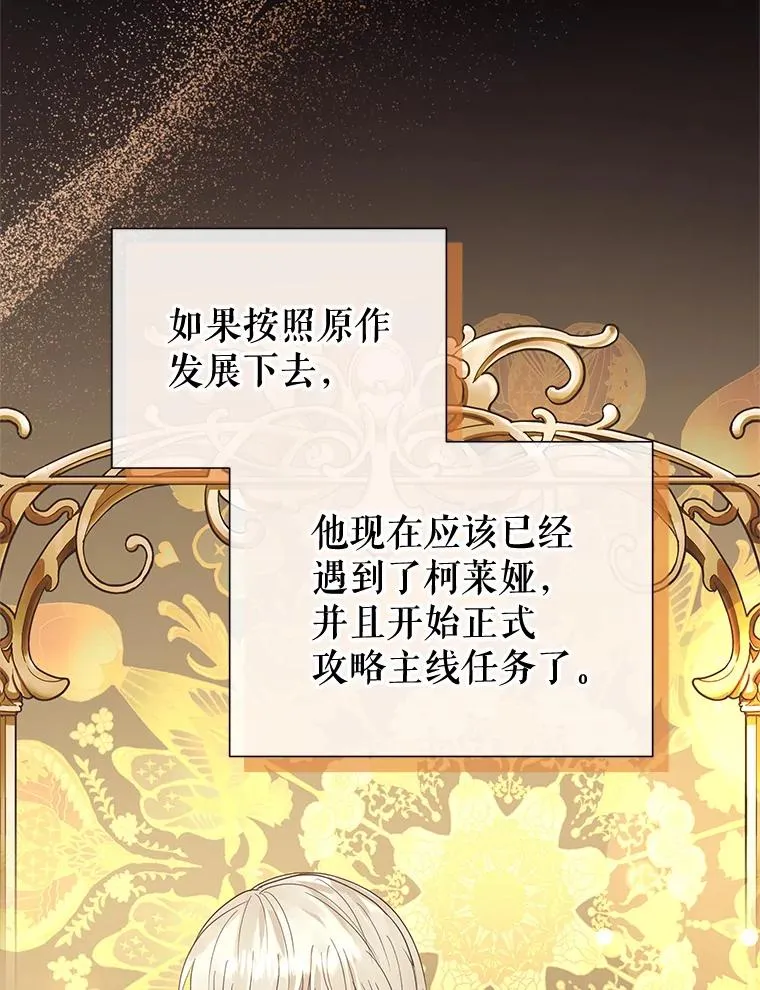 45.拉拢势力74
