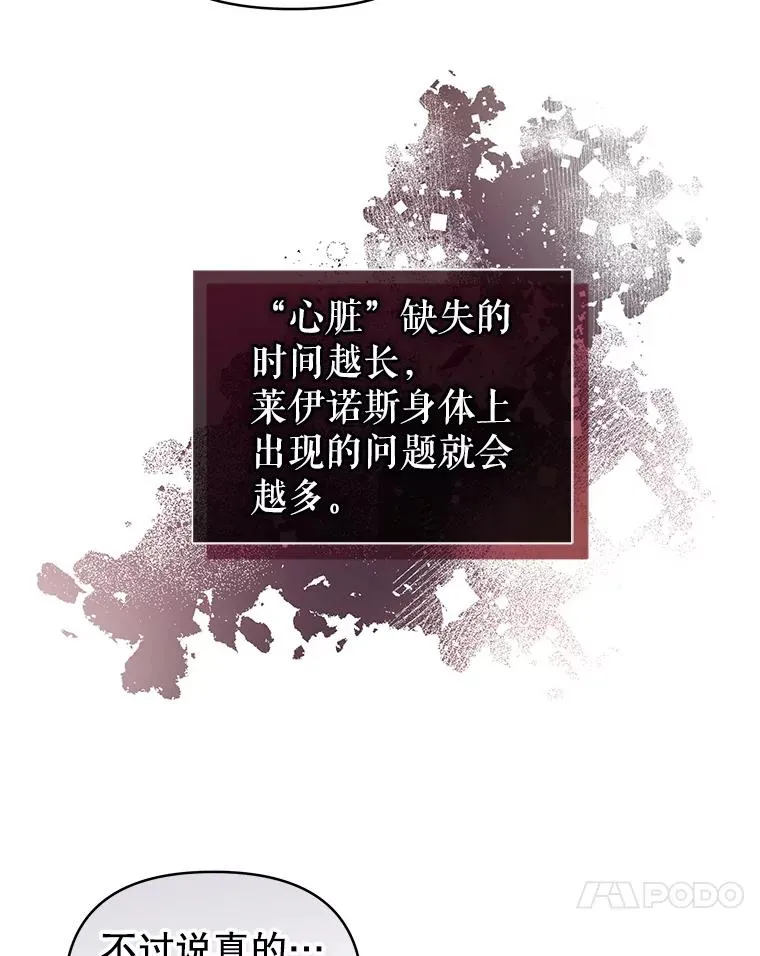 52.见到阿诺德？129