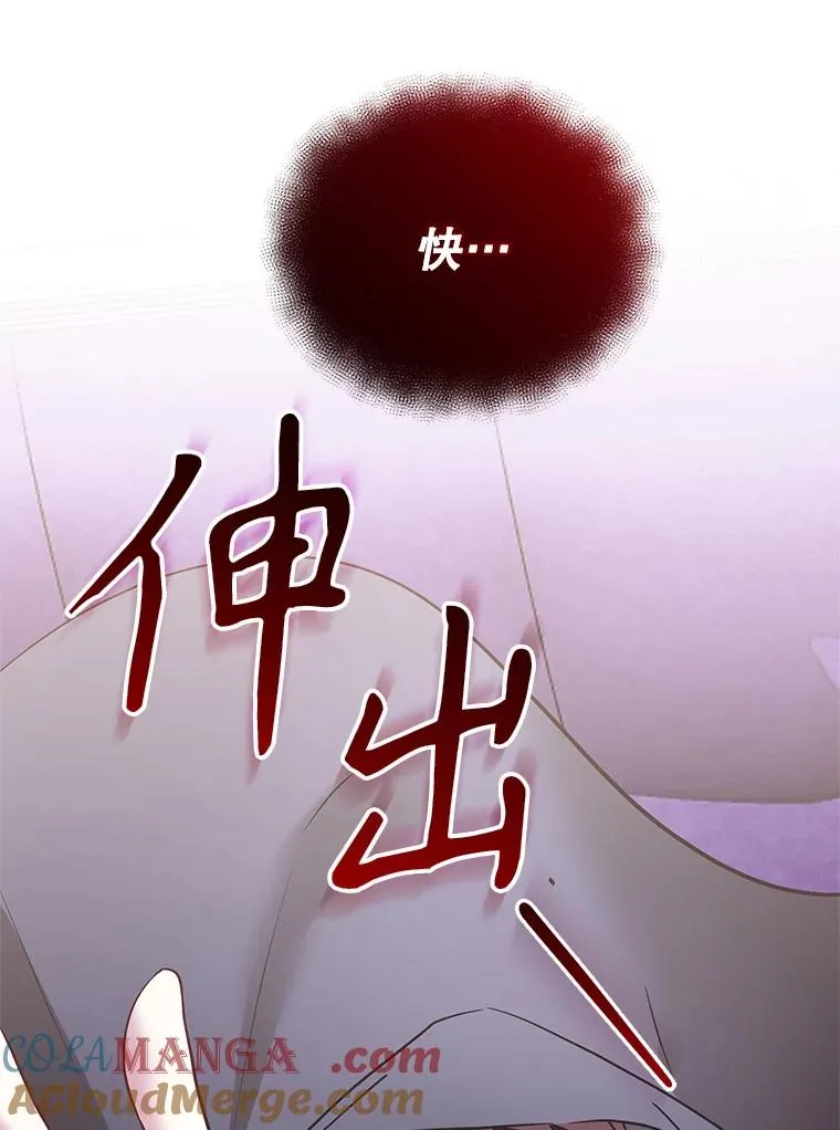69.被禁止的咒术84