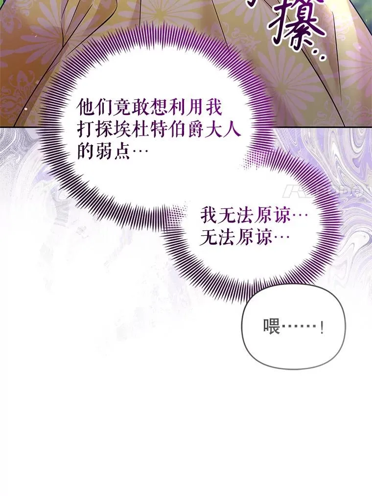 65.柯莱娅的觉醒115