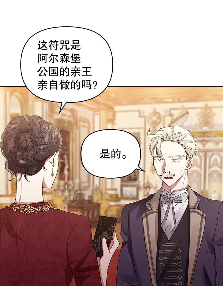 14.符咒10