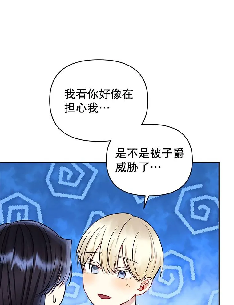 64.请允许我吻你11