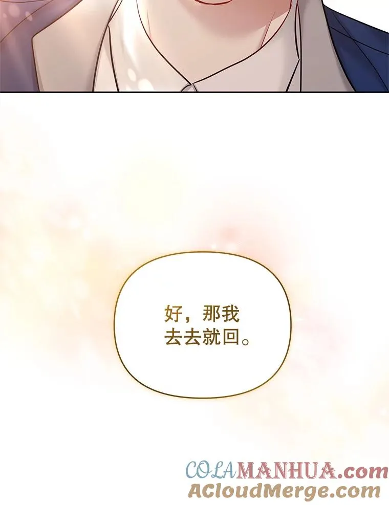 62.去见威斯汀116
