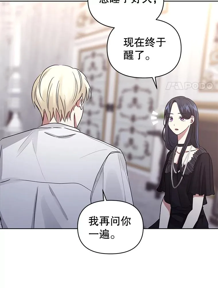 2.伯爵的变化66