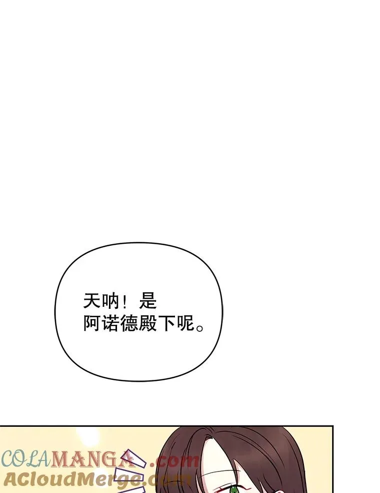65.柯莱娅的觉醒124