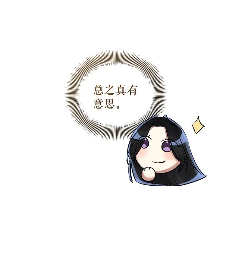 67.见到皇太子25