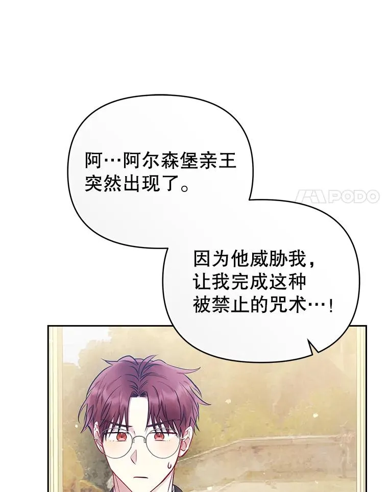 69.被禁止的咒术57