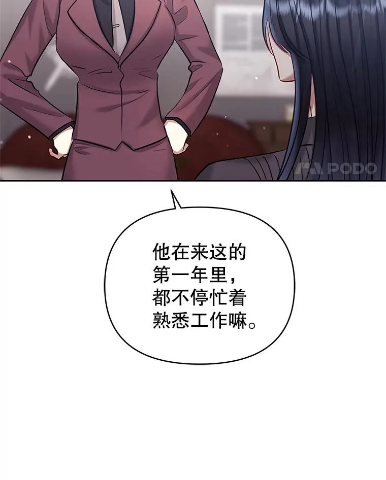 62.去见威斯汀101