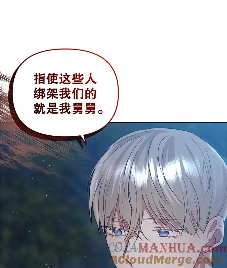 27.绑架68