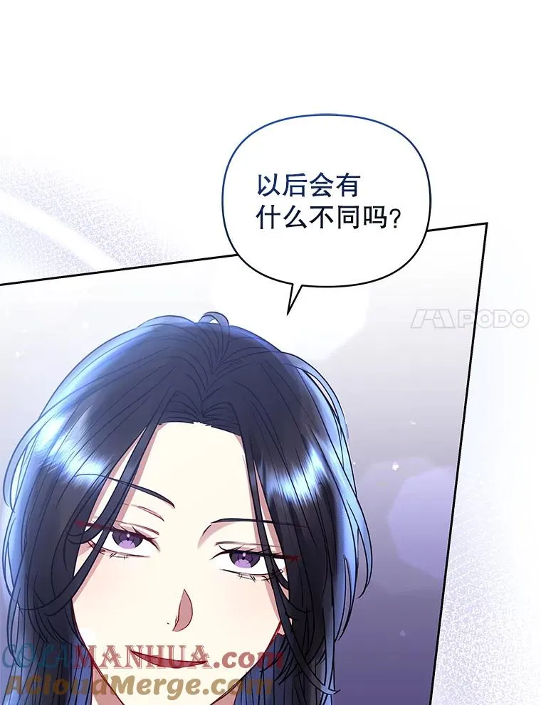 50.抵达威斯汀领地44