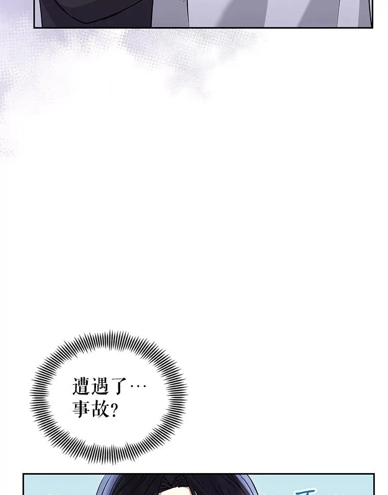50.抵达威斯汀领地103