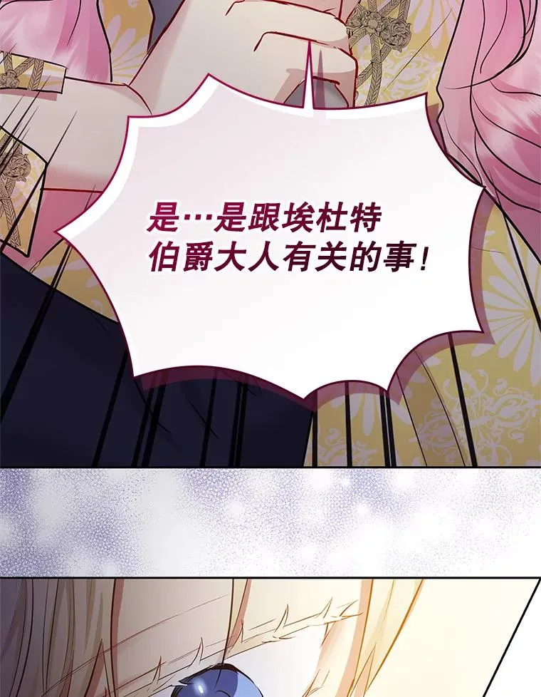 65.柯莱娅的觉醒157