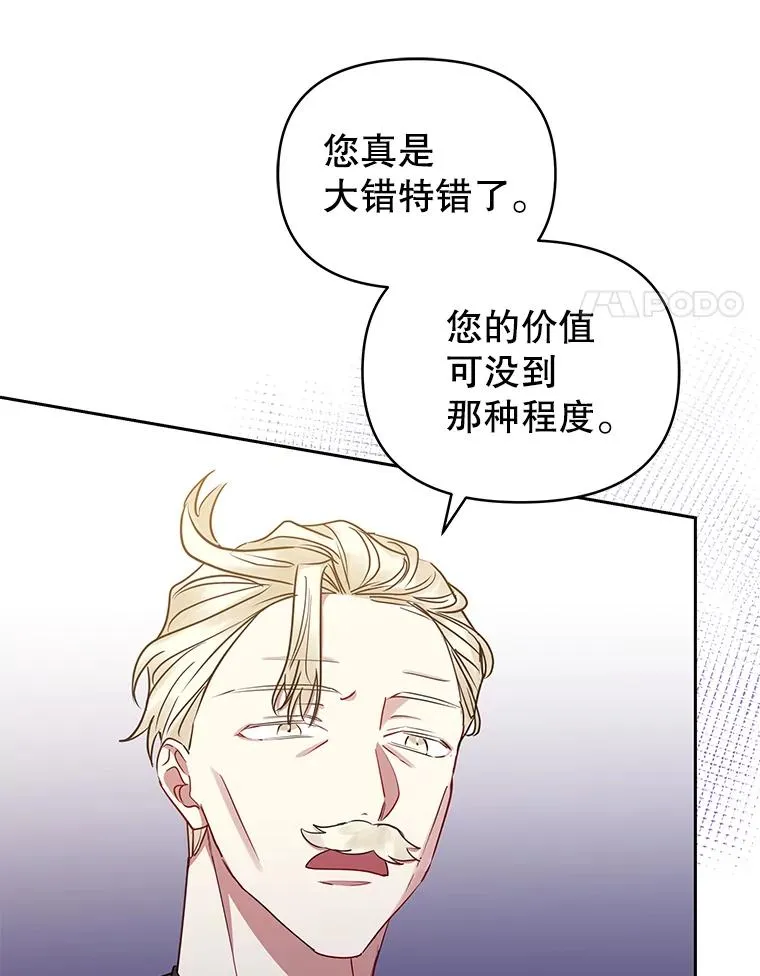 50.抵达威斯汀领地31