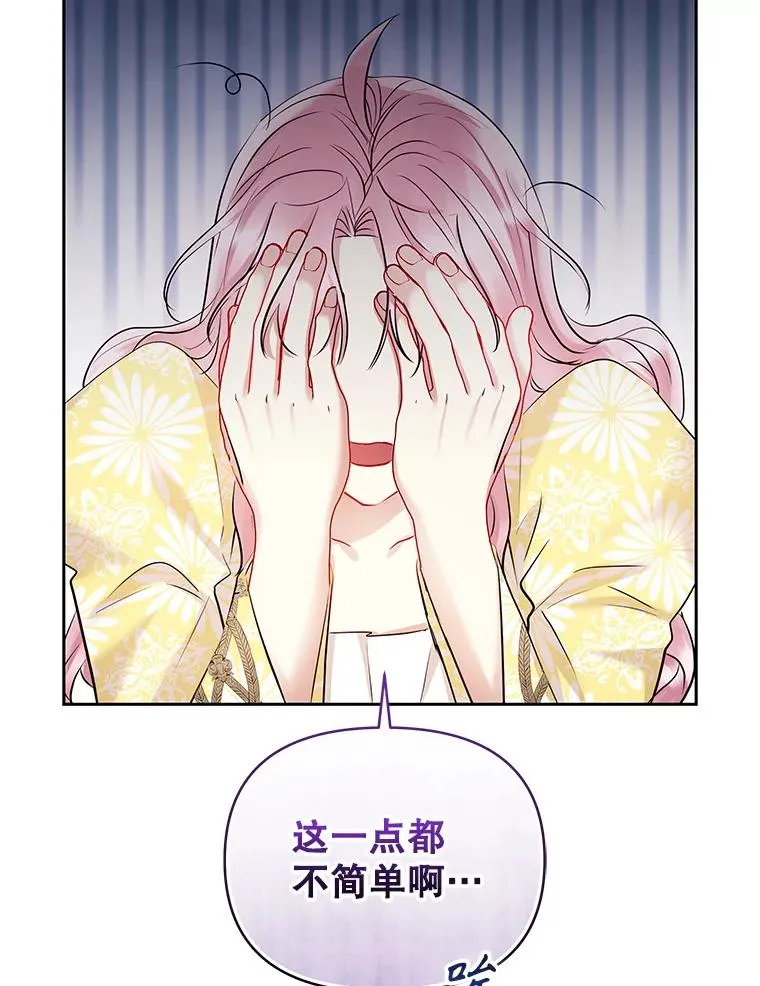 66.柯德莉的邀请51