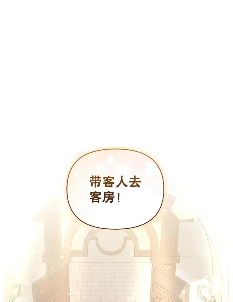 50.抵达威斯汀领地90