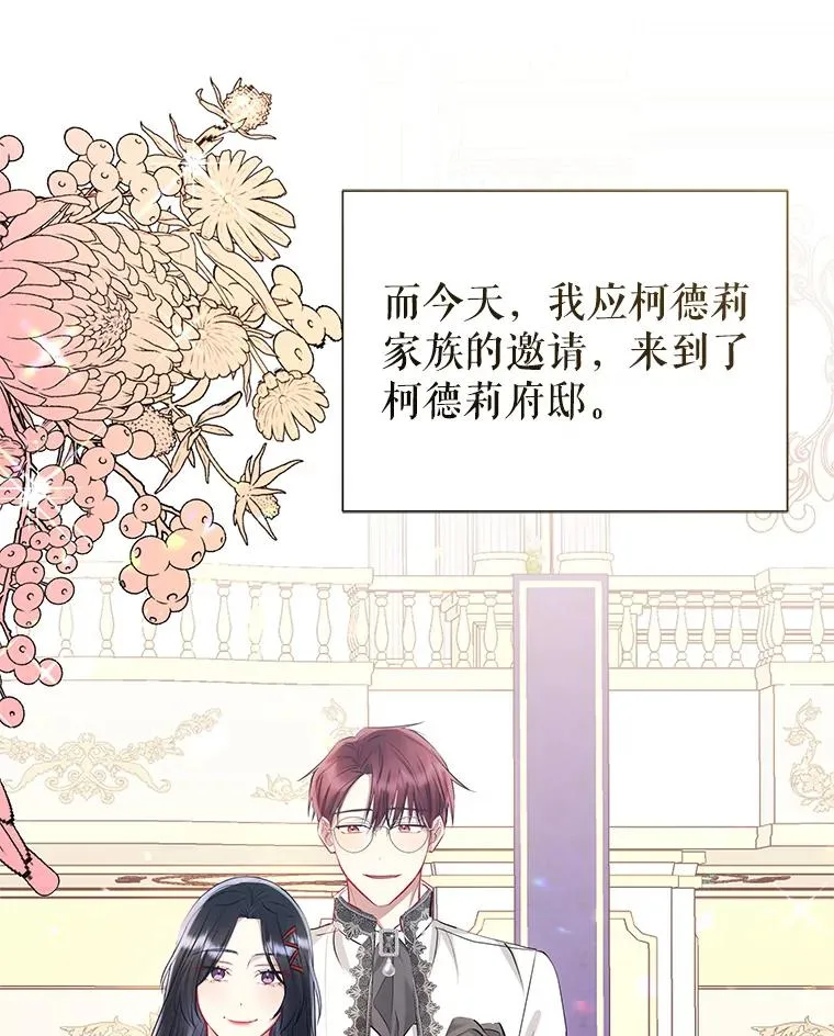 66.柯德莉的邀请87