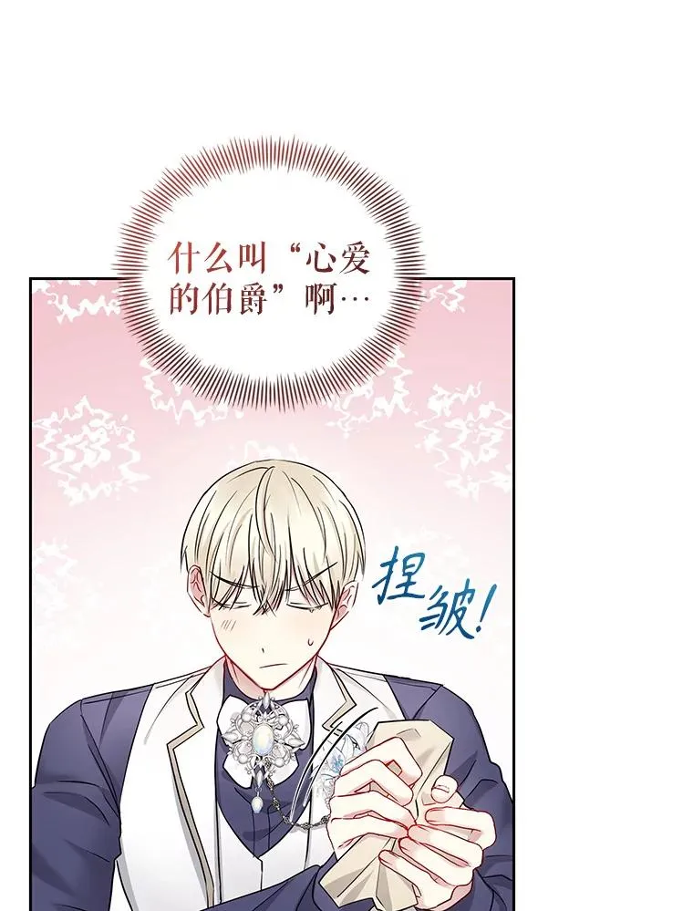 58.阿诺德的来信22