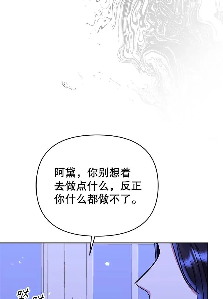 70.爱德华消失62