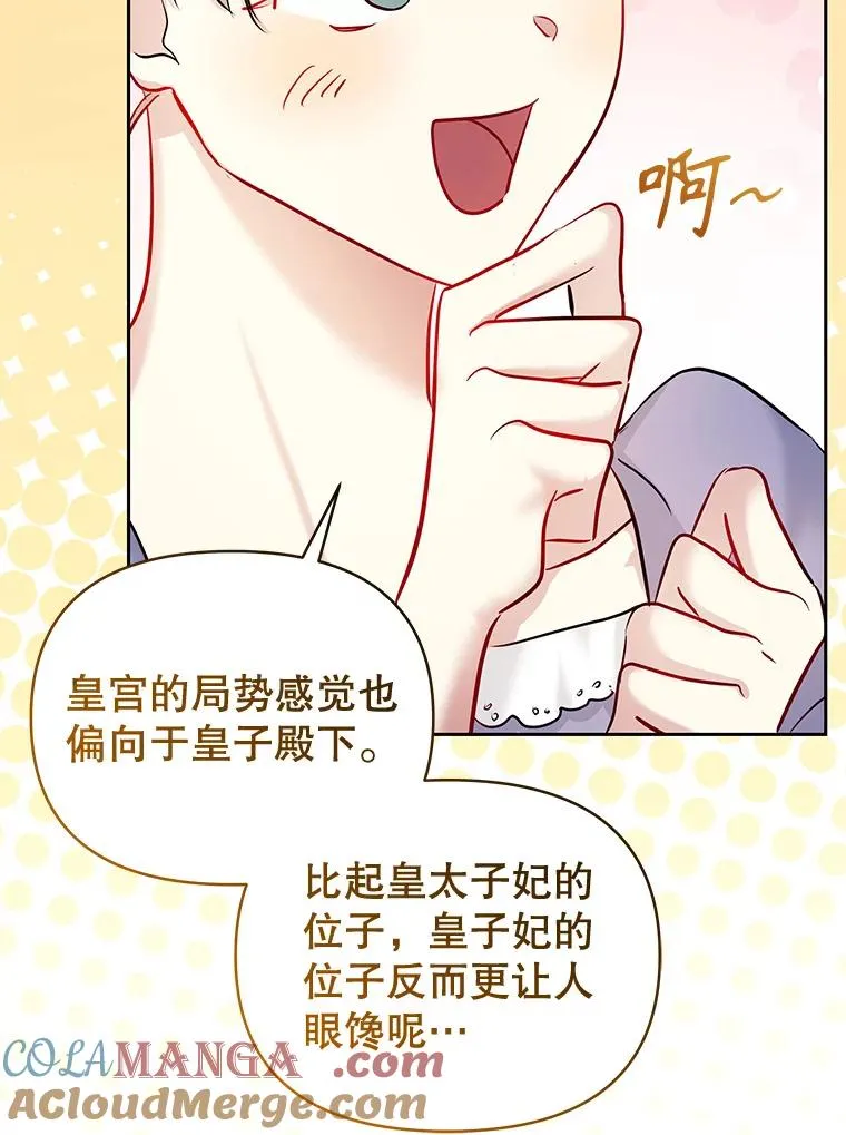 65.柯莱娅的觉醒132